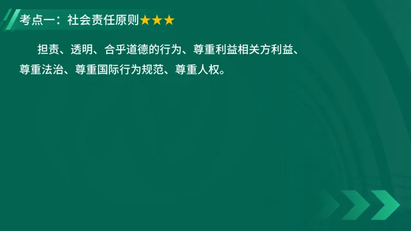 2025一建《项目管理》大V冲刺密训讲义（全）在线观看_2026年一级建造师_2026年一建管理_2025年一建管理SVIP_04-冲刺串讲✿考点强化✿小灶集训_讲义
