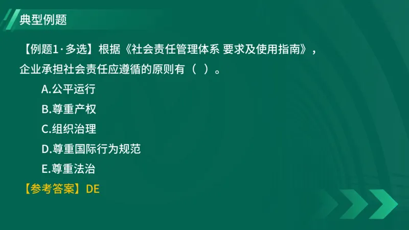 2025一建《项目管理》大V冲刺密训讲义（全）在线观看_2026年一级建造师_2026年一建管理_2025年一建管理SVIP_04-冲刺串讲✿考点强化✿小灶集训_讲义