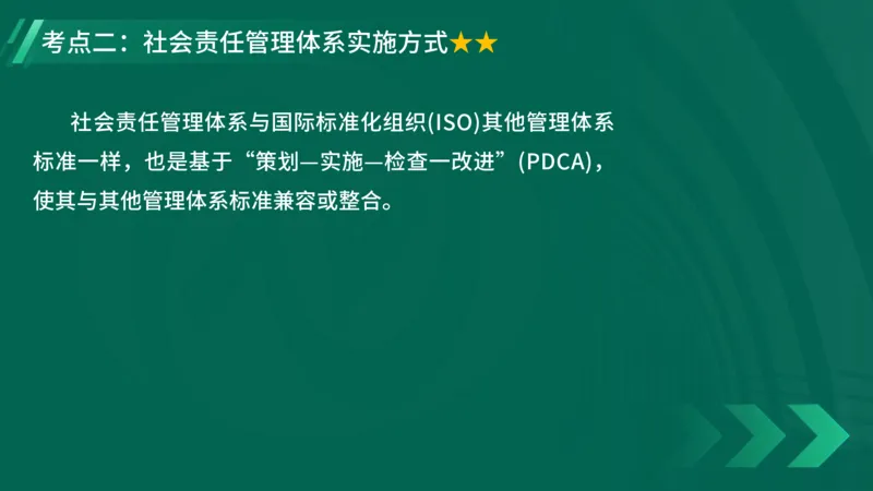 2025一建《项目管理》大V冲刺密训讲义（全）在线观看_2026年一级建造师_2026年一建管理_2025年一建管理SVIP_04-冲刺串讲✿考点强化✿小灶集训_讲义