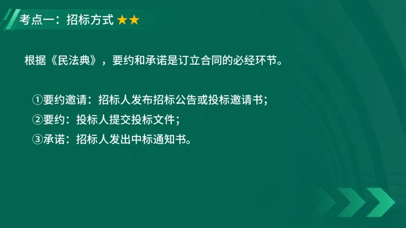 2025一建《项目管理》大V冲刺密训讲义（全）在线观看_2026年一级建造师_2026年一建管理_2025年一建管理SVIP_04-冲刺串讲✿考点强化✿小灶集训_讲义
