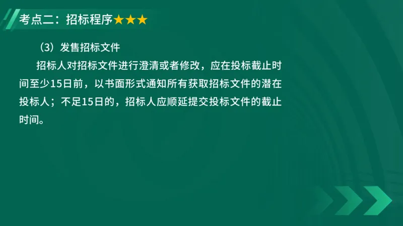 2025一建《项目管理》大V冲刺密训讲义（全）在线观看_2026年一级建造师_2026年一建管理_2025年一建管理SVIP_04-冲刺串讲✿考点强化✿小灶集训_讲义