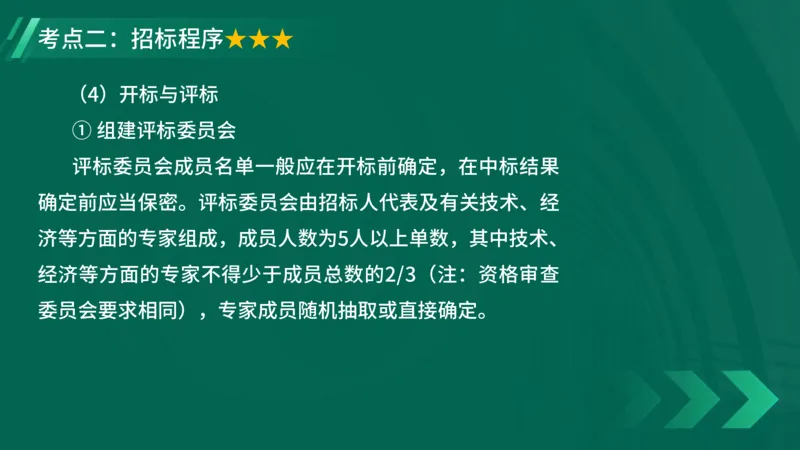 2025一建《项目管理》大V冲刺密训讲义（全）在线观看_2026年一级建造师_2026年一建管理_2025年一建管理SVIP_04-冲刺串讲✿考点强化✿小灶集训_讲义