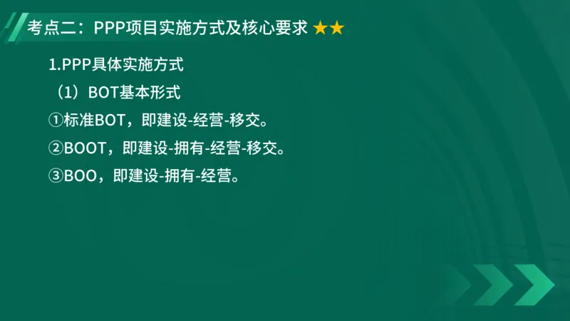 2025一建《项目管理》大V冲刺密训讲义（全）在线观看_2026年一级建造师_2026年一建管理_2025年一建管理SVIP_04-冲刺串讲✿考点强化✿小灶集训_讲义