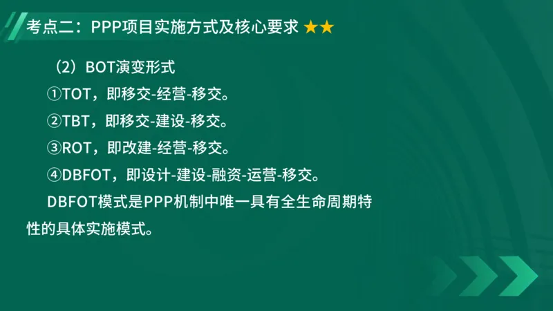 2025一建《项目管理》大V冲刺密训讲义（全）在线观看_2026年一级建造师_2026年一建管理_2025年一建管理SVIP_04-冲刺串讲✿考点强化✿小灶集训_讲义