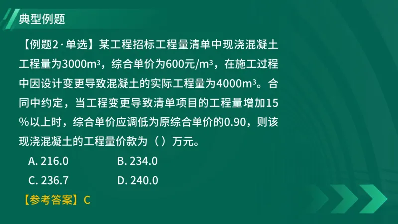2025一建《项目管理》大V冲刺密训讲义（全）在线观看_2026年一级建造师_2026年一建管理_2025年一建管理SVIP_04-冲刺串讲✿考点强化✿小灶集训_讲义