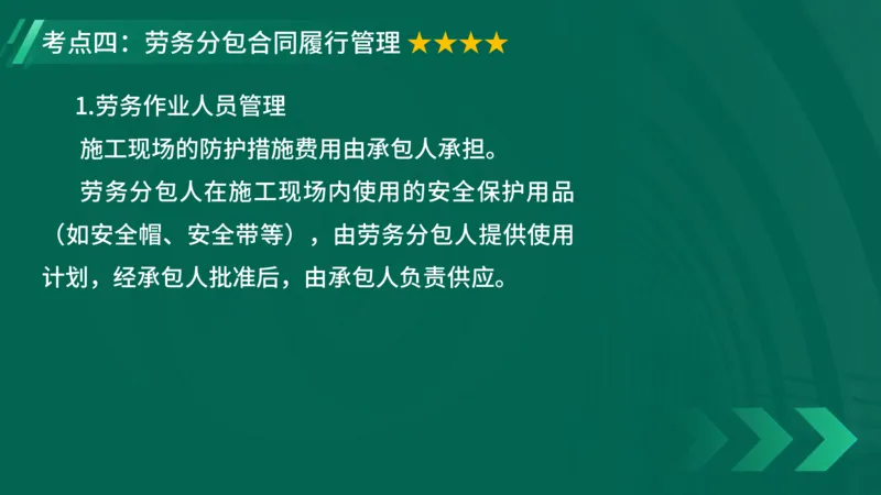 2025一建《项目管理》大V冲刺密训讲义（全）在线观看_2026年一级建造师_2026年一建管理_2025年一建管理SVIP_04-冲刺串讲✿考点强化✿小灶集训_讲义