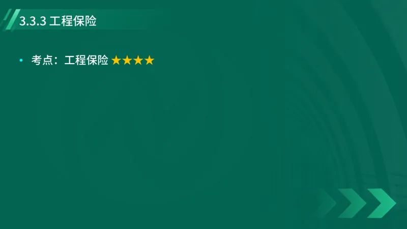 2025一建《项目管理》大V冲刺密训讲义（全）在线观看_2026年一级建造师_2026年一建管理_2025年一建管理SVIP_04-冲刺串讲✿考点强化✿小灶集训_讲义