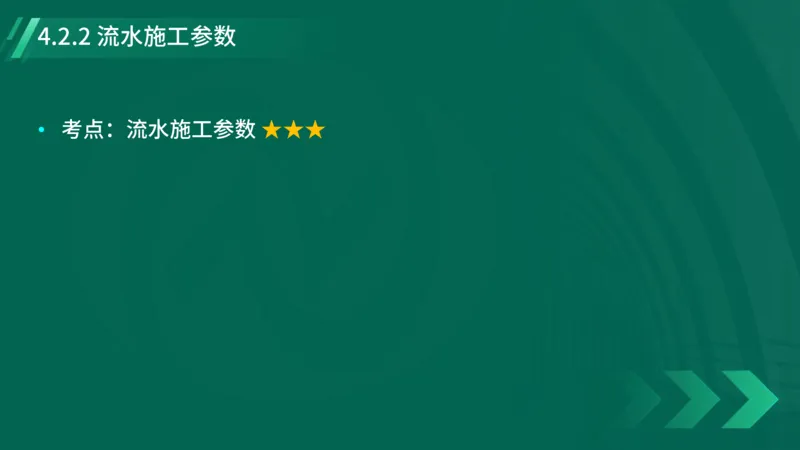 2025一建《项目管理》大V冲刺密训讲义（全）在线观看_2026年一级建造师_2026年一建管理_2025年一建管理SVIP_04-冲刺串讲✿考点强化✿小灶集训_讲义