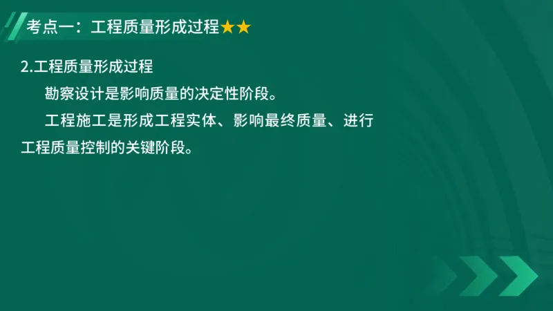 2025一建《项目管理》大V冲刺密训讲义（全）在线观看_2026年一级建造师_2026年一建管理_2025年一建管理SVIP_04-冲刺串讲✿考点强化✿小灶集训_讲义