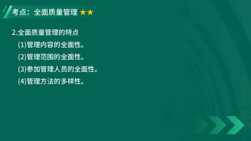 2025一建《项目管理》大V冲刺密训讲义（全）在线观看_2026年一级建造师_2026年一建管理_2025年一建管理SVIP_04-冲刺串讲✿考点强化✿小灶集训_讲义