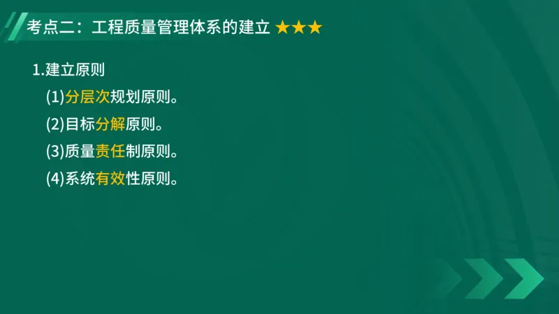 2025一建《项目管理》大V冲刺密训讲义（全）在线观看_2026年一级建造师_2026年一建管理_2025年一建管理SVIP_04-冲刺串讲✿考点强化✿小灶集训_讲义