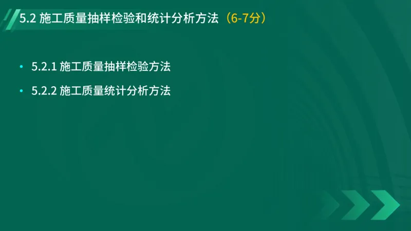 2025一建《项目管理》大V冲刺密训讲义（全）在线观看_2026年一级建造师_2026年一建管理_2025年一建管理SVIP_04-冲刺串讲✿考点强化✿小灶集训_讲义