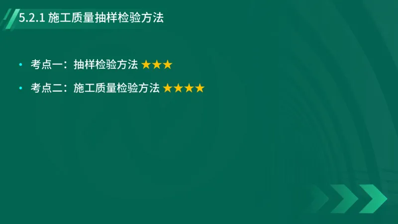 2025一建《项目管理》大V冲刺密训讲义（全）在线观看_2026年一级建造师_2026年一建管理_2025年一建管理SVIP_04-冲刺串讲✿考点强化✿小灶集训_讲义