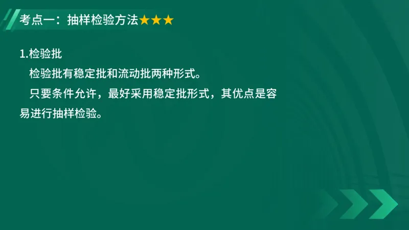 2025一建《项目管理》大V冲刺密训讲义（全）在线观看_2026年一级建造师_2026年一建管理_2025年一建管理SVIP_04-冲刺串讲✿考点强化✿小灶集训_讲义