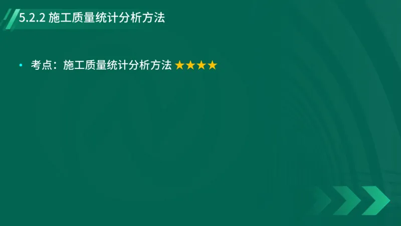 2025一建《项目管理》大V冲刺密训讲义（全）在线观看_2026年一级建造师_2026年一建管理_2025年一建管理SVIP_04-冲刺串讲✿考点强化✿小灶集训_讲义