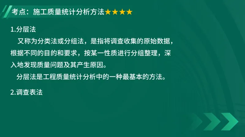 2025一建《项目管理》大V冲刺密训讲义（全）在线观看_2026年一级建造师_2026年一建管理_2025年一建管理SVIP_04-冲刺串讲✿考点强化✿小灶集训_讲义