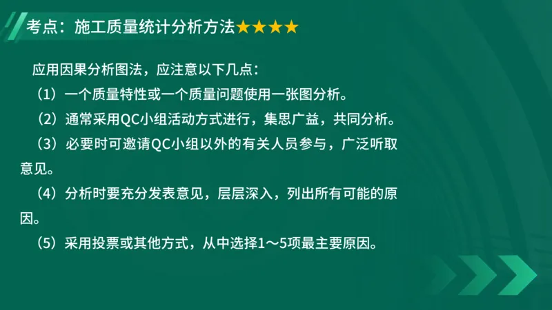 2025一建《项目管理》大V冲刺密训讲义（全）在线观看_2026年一级建造师_2026年一建管理_2025年一建管理SVIP_04-冲刺串讲✿考点强化✿小灶集训_讲义