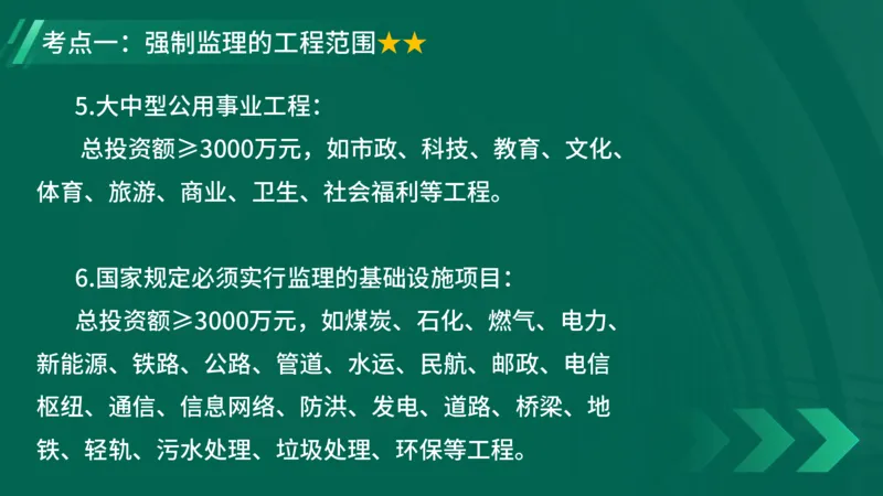 2025一建《项目管理》大V冲刺密训讲义（全）在线观看_2026年一级建造师_2026年一建管理_2025年一建管理SVIP_04-冲刺串讲✿考点强化✿小灶集训_讲义