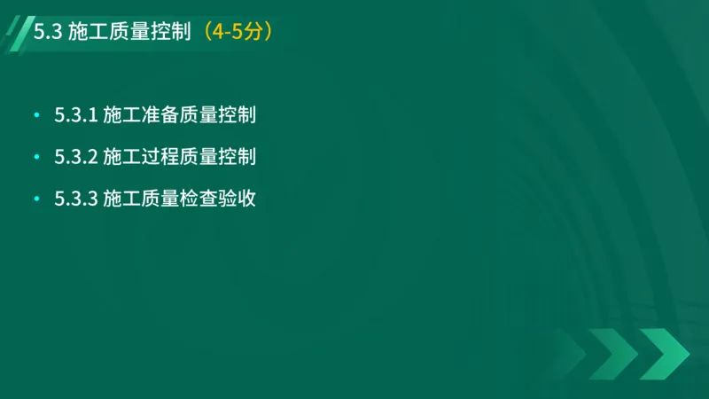 2025一建《项目管理》大V冲刺密训讲义（全）在线观看_2026年一级建造师_2026年一建管理_2025年一建管理SVIP_04-冲刺串讲✿考点强化✿小灶集训_讲义