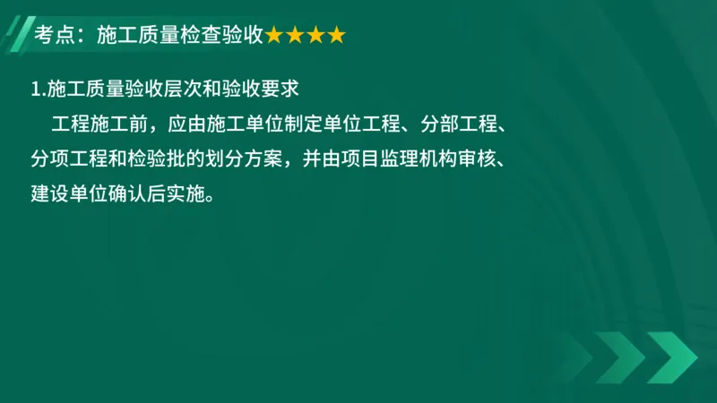 2025一建《项目管理》大V冲刺密训讲义（全）在线观看_2026年一级建造师_2026年一建管理_2025年一建管理SVIP_04-冲刺串讲✿考点强化✿小灶集训_讲义