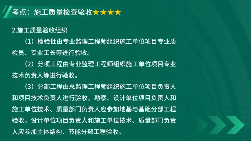 2025一建《项目管理》大V冲刺密训讲义（全）在线观看_2026年一级建造师_2026年一建管理_2025年一建管理SVIP_04-冲刺串讲✿考点强化✿小灶集训_讲义