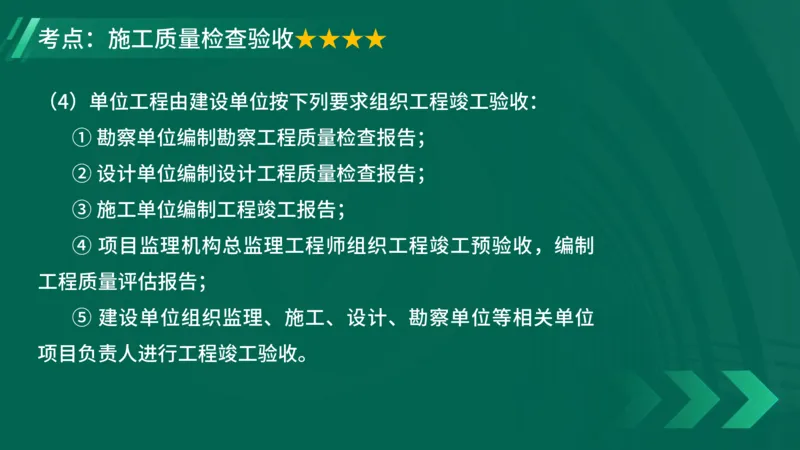 2025一建《项目管理》大V冲刺密训讲义（全）在线观看_2026年一级建造师_2026年一建管理_2025年一建管理SVIP_04-冲刺串讲✿考点强化✿小灶集训_讲义