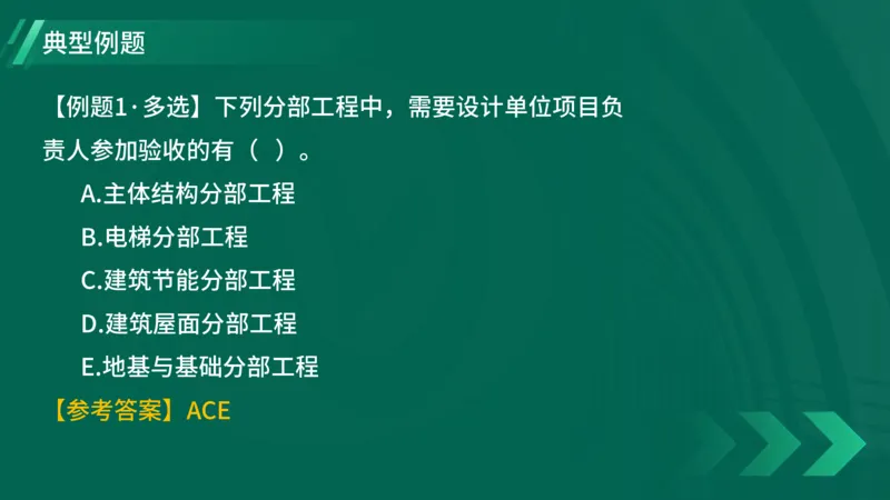 2025一建《项目管理》大V冲刺密训讲义（全）在线观看_2026年一级建造师_2026年一建管理_2025年一建管理SVIP_04-冲刺串讲✿考点强化✿小灶集训_讲义