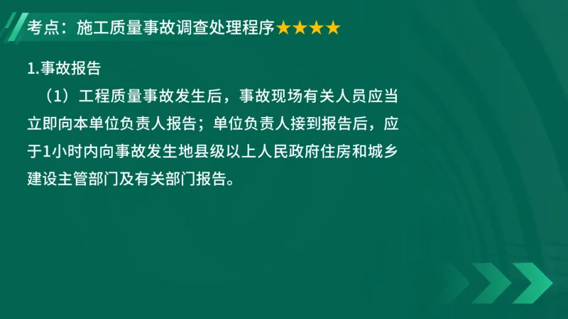 2025一建《项目管理》大V冲刺密训讲义（全）在线观看_2026年一级建造师_2026年一建管理_2025年一建管理SVIP_04-冲刺串讲✿考点强化✿小灶集训_讲义