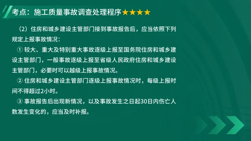 2025一建《项目管理》大V冲刺密训讲义（全）在线观看_2026年一级建造师_2026年一建管理_2025年一建管理SVIP_04-冲刺串讲✿考点强化✿小灶集训_讲义