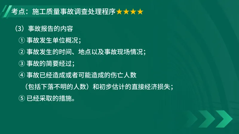 2025一建《项目管理》大V冲刺密训讲义（全）在线观看_2026年一级建造师_2026年一建管理_2025年一建管理SVIP_04-冲刺串讲✿考点强化✿小灶集训_讲义