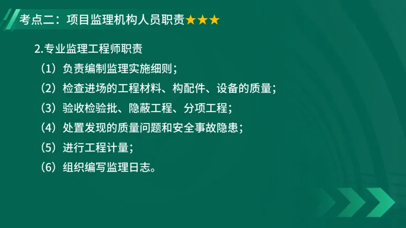 2025一建《项目管理》大V冲刺密训讲义（全）在线观看_2026年一级建造师_2026年一建管理_2025年一建管理SVIP_04-冲刺串讲✿考点强化✿小灶集训_讲义