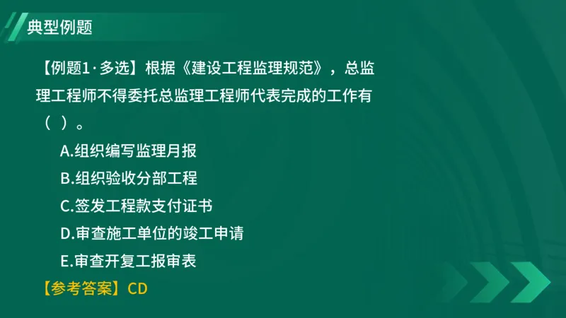 2025一建《项目管理》大V冲刺密训讲义（全）在线观看_2026年一级建造师_2026年一建管理_2025年一建管理SVIP_04-冲刺串讲✿考点强化✿小灶集训_讲义
