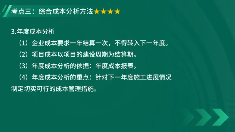 2025一建《项目管理》大V冲刺密训讲义（全）在线观看_2026年一级建造师_2026年一建管理_2025年一建管理SVIP_04-冲刺串讲✿考点强化✿小灶集训_讲义