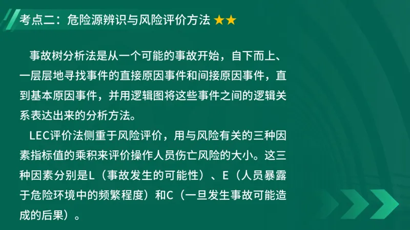 2025一建《项目管理》大V冲刺密训讲义（全）在线观看_2026年一级建造师_2026年一建管理_2025年一建管理SVIP_04-冲刺串讲✿考点强化✿小灶集训_讲义