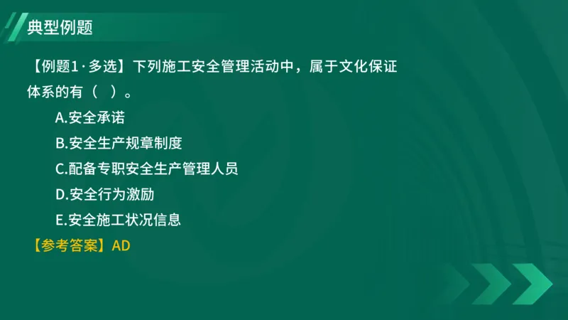 2025一建《项目管理》大V冲刺密训讲义（全）在线观看_2026年一级建造师_2026年一建管理_2025年一建管理SVIP_04-冲刺串讲✿考点强化✿小灶集训_讲义