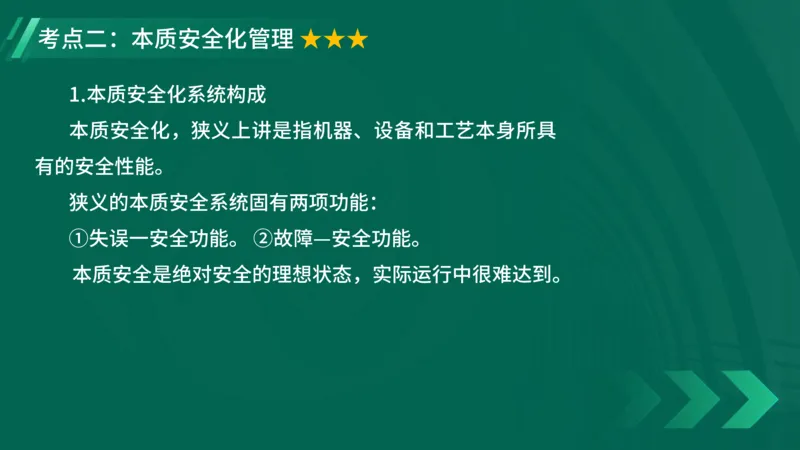 2025一建《项目管理》大V冲刺密训讲义（全）在线观看_2026年一级建造师_2026年一建管理_2025年一建管理SVIP_04-冲刺串讲✿考点强化✿小灶集训_讲义