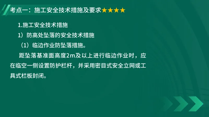 2025一建《项目管理》大V冲刺密训讲义（全）在线观看_2026年一级建造师_2026年一建管理_2025年一建管理SVIP_04-冲刺串讲✿考点强化✿小灶集训_讲义