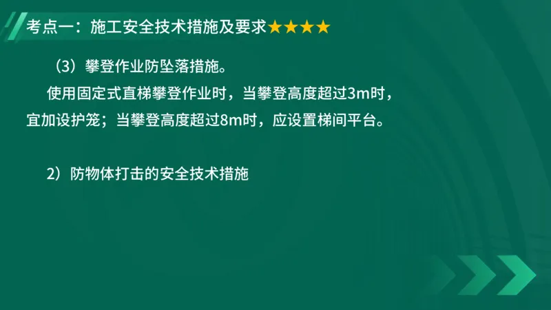 2025一建《项目管理》大V冲刺密训讲义（全）在线观看_2026年一级建造师_2026年一建管理_2025年一建管理SVIP_04-冲刺串讲✿考点强化✿小灶集训_讲义