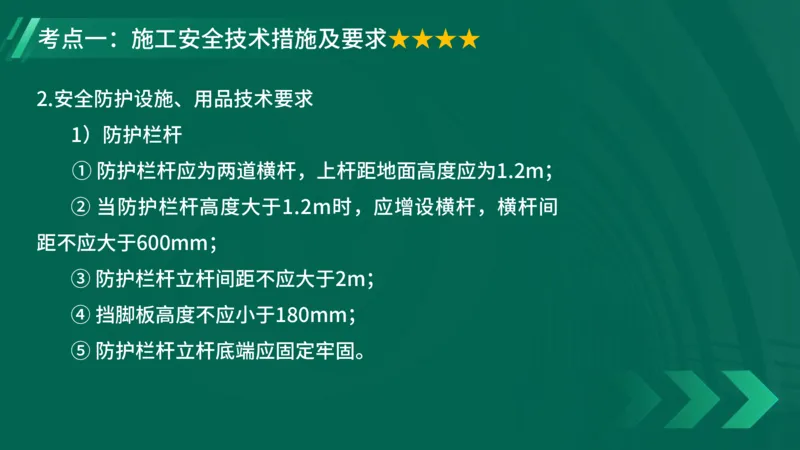 2025一建《项目管理》大V冲刺密训讲义（全）在线观看_2026年一级建造师_2026年一建管理_2025年一建管理SVIP_04-冲刺串讲✿考点强化✿小灶集训_讲义