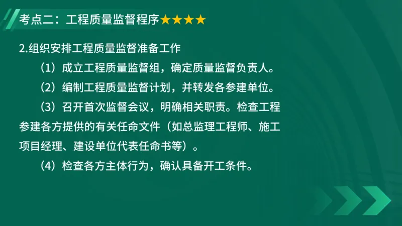 2025一建《项目管理》大V冲刺密训讲义（全）在线观看_2026年一级建造师_2026年一建管理_2025年一建管理SVIP_04-冲刺串讲✿考点强化✿小灶集训_讲义