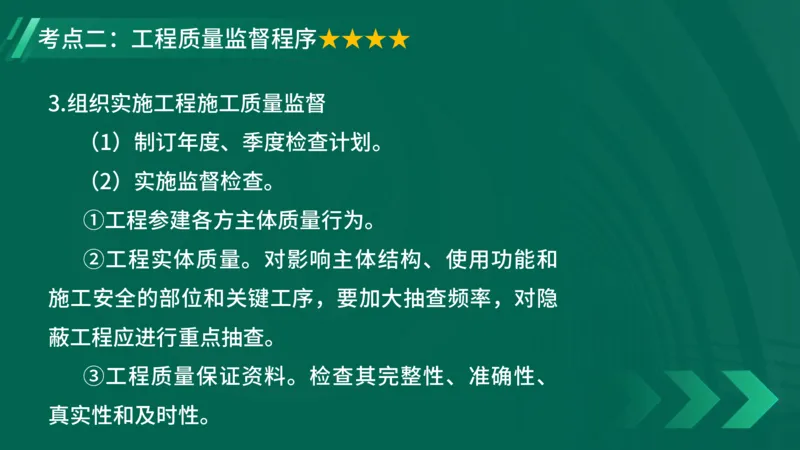 2025一建《项目管理》大V冲刺密训讲义（全）在线观看_2026年一级建造师_2026年一建管理_2025年一建管理SVIP_04-冲刺串讲✿考点强化✿小灶集训_讲义