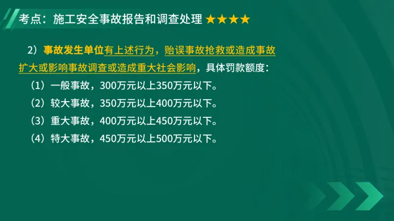 2025一建《项目管理》大V冲刺密训讲义（全）在线观看_2026年一级建造师_2026年一建管理_2025年一建管理SVIP_04-冲刺串讲✿考点强化✿小灶集训_讲义