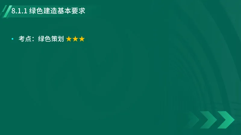 2025一建《项目管理》大V冲刺密训讲义（全）在线观看_2026年一级建造师_2026年一建管理_2025年一建管理SVIP_04-冲刺串讲✿考点强化✿小灶集训_讲义