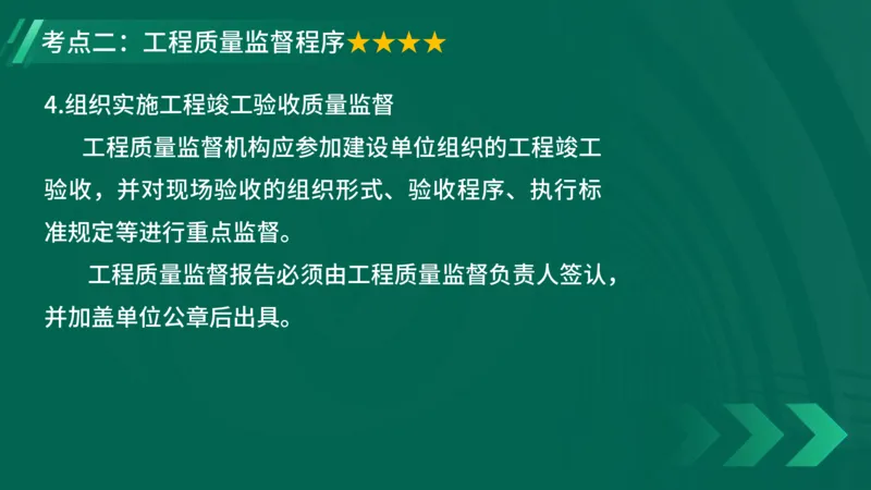 2025一建《项目管理》大V冲刺密训讲义（全）在线观看_2026年一级建造师_2026年一建管理_2025年一建管理SVIP_04-冲刺串讲✿考点强化✿小灶集训_讲义