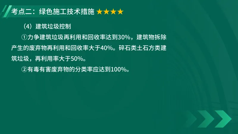 2025一建《项目管理》大V冲刺密训讲义（全）在线观看_2026年一级建造师_2026年一建管理_2025年一建管理SVIP_04-冲刺串讲✿考点强化✿小灶集训_讲义