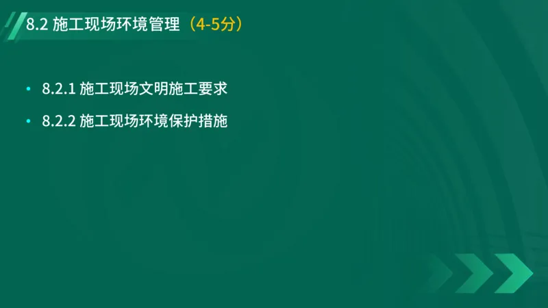 2025一建《项目管理》大V冲刺密训讲义（全）在线观看_2026年一级建造师_2026年一建管理_2025年一建管理SVIP_04-冲刺串讲✿考点强化✿小灶集训_讲义