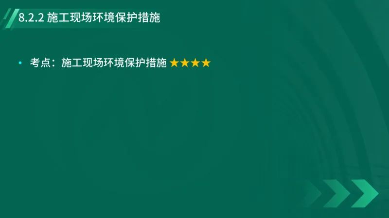 2025一建《项目管理》大V冲刺密训讲义（全）在线观看_2026年一级建造师_2026年一建管理_2025年一建管理SVIP_04-冲刺串讲✿考点强化✿小灶集训_讲义