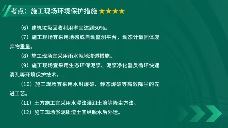 2025一建《项目管理》大V冲刺密训讲义（全）在线观看_2026年一级建造师_2026年一建管理_2025年一建管理SVIP_04-冲刺串讲✿考点强化✿小灶集训_讲义