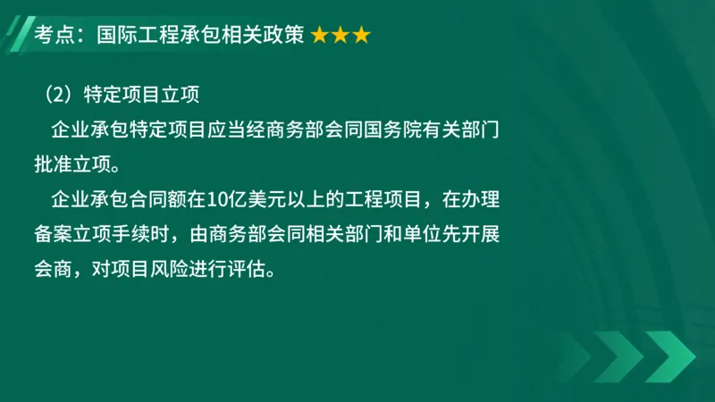 2025一建《项目管理》大V冲刺密训讲义（全）在线观看_2026年一级建造师_2026年一建管理_2025年一建管理SVIP_04-冲刺串讲✿考点强化✿小灶集训_讲义