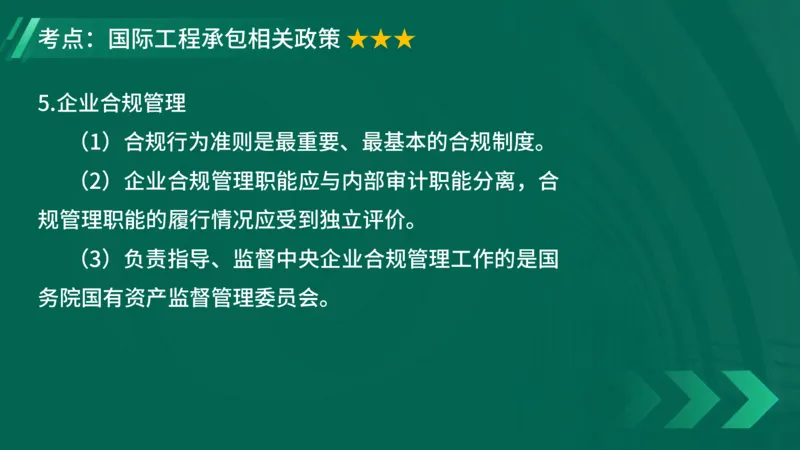 2025一建《项目管理》大V冲刺密训讲义（全）在线观看_2026年一级建造师_2026年一建管理_2025年一建管理SVIP_04-冲刺串讲✿考点强化✿小灶集训_讲义